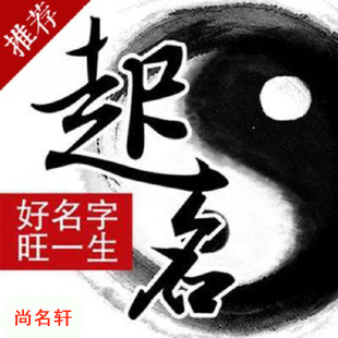 新吴宝宝起名